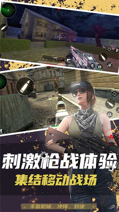 反恐突擊末日之戰(zhàn) v1.0.0安卓版 2