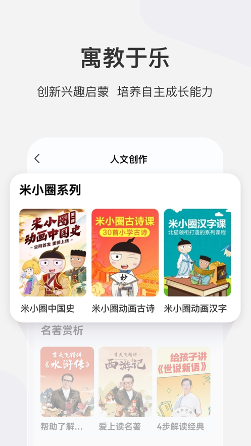 學而思網(wǎng)校ipad版app v9.78.06 蘋果ios版 2