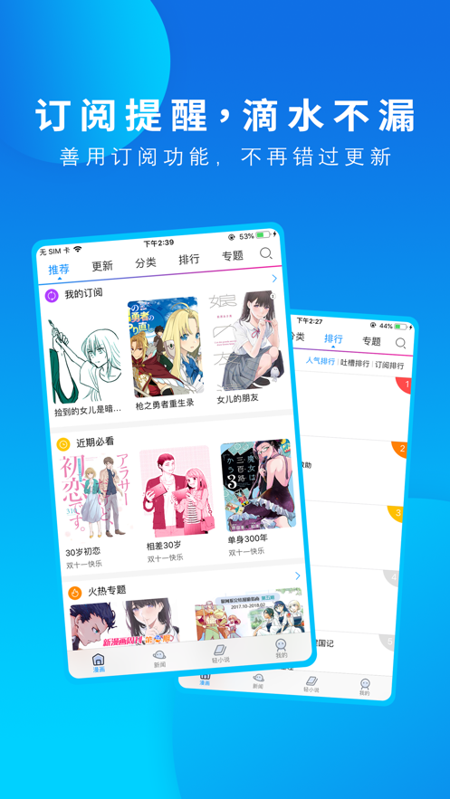 動漫之家ios版 v4.7.10 官方版 3