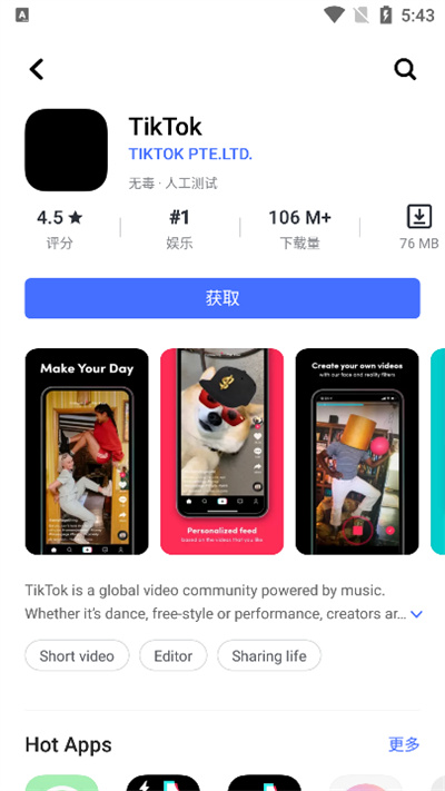 vivo應(yīng)用商店海外版 v9.1.0.0 最新版 0