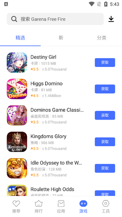vivo應(yīng)用商店海外版 v9.1.0.0 最新版 3