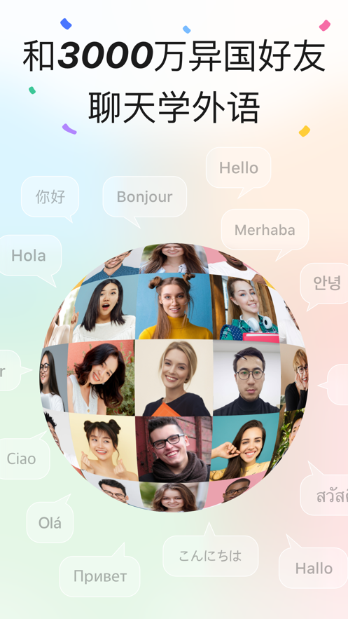 hellotalk蘋果手機版 v5.4.72 官方版 4