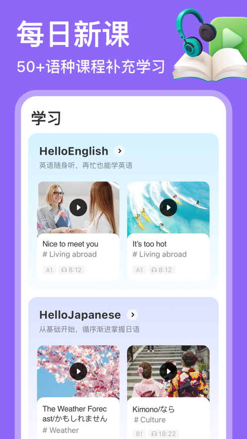 hellotalk蘋果手機版 v5.4.72 官方版 3