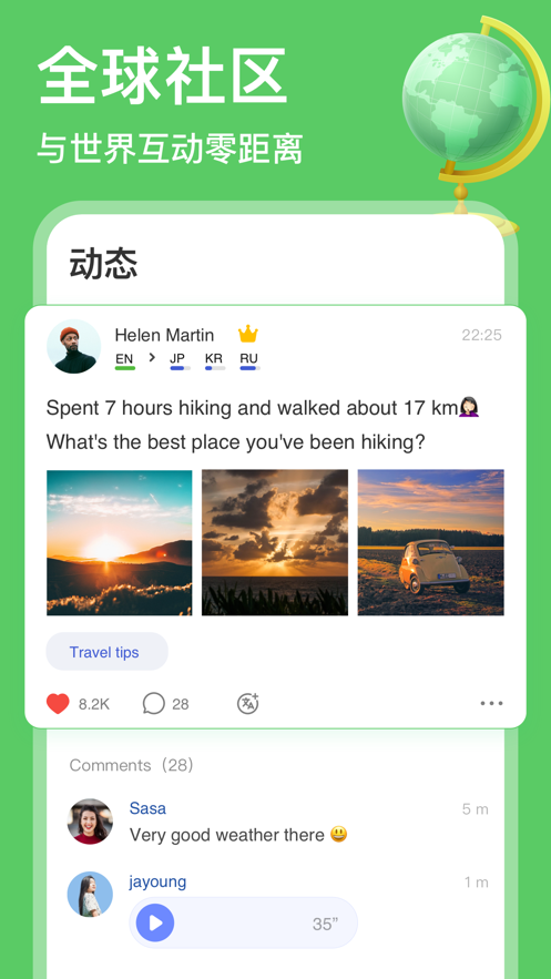 hellotalk蘋果手機版 v5.4.72 官方版 1
