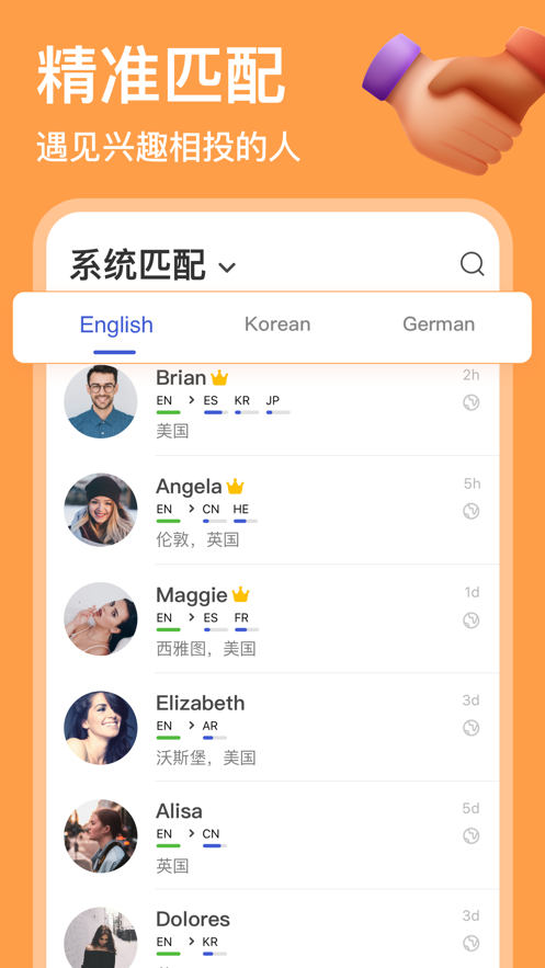 hellotalk蘋果手機版 v5.4.72 官方版 5