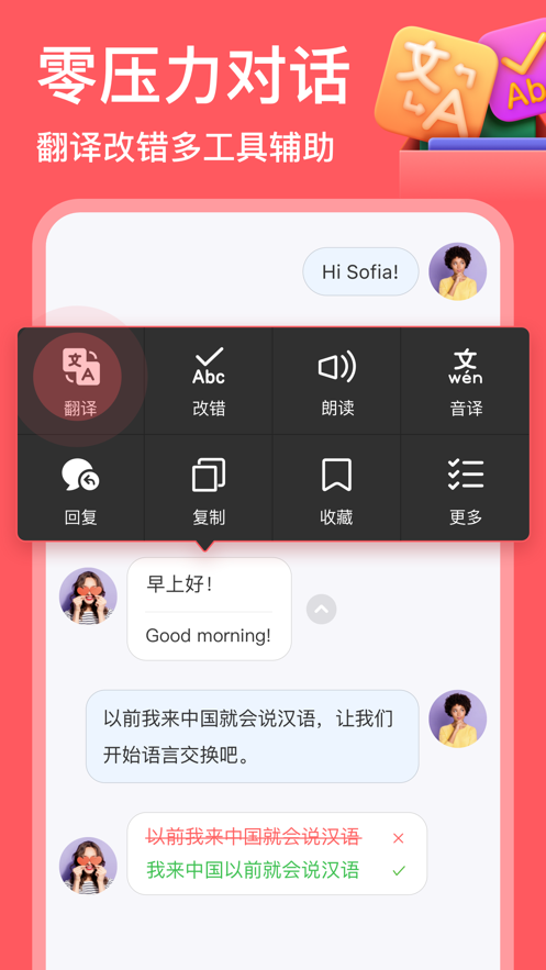 hellotalk蘋果手機版 v5.4.72 官方版 2