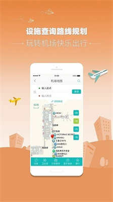 杭州機場 v1.3.0 0