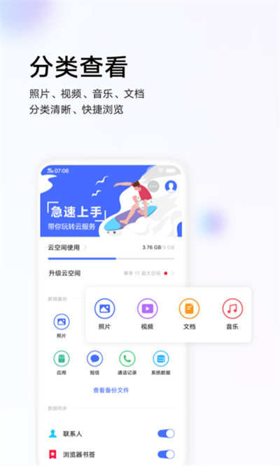 vivo云服務app v7.5.4.0 安卓版 2