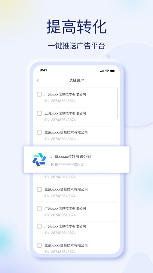 巨量創(chuàng)意app蘋(píng)果 v7.0.4 iphone版 3
