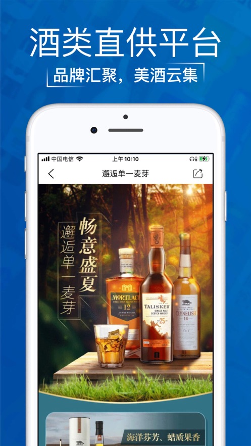 1919吃喝搶茅臺(tái)ios版 v7.9.7 iphone手機(jī)版 1