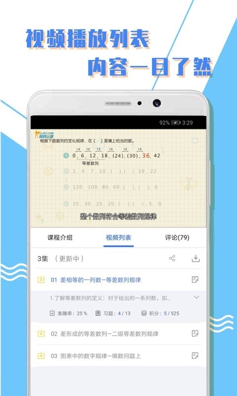 小學(xué)一年級(jí)數(shù)學(xué) v1.0.3 2