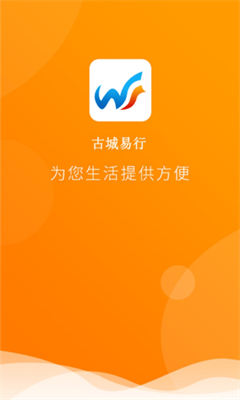 古城易行 v1.0.7 0
