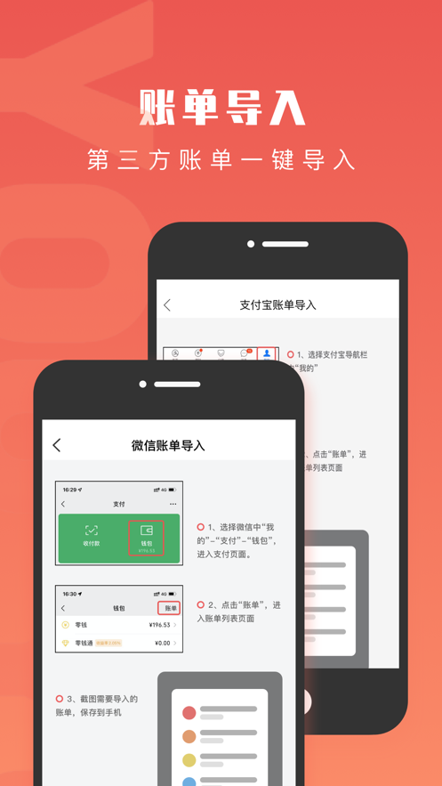 有魚記賬蘋果版 v5.2.6 iphone版 2