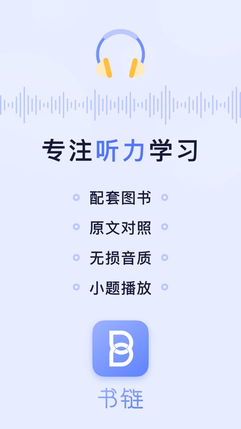 書鏈圖書ios版 v7.9.3 最新版 9
