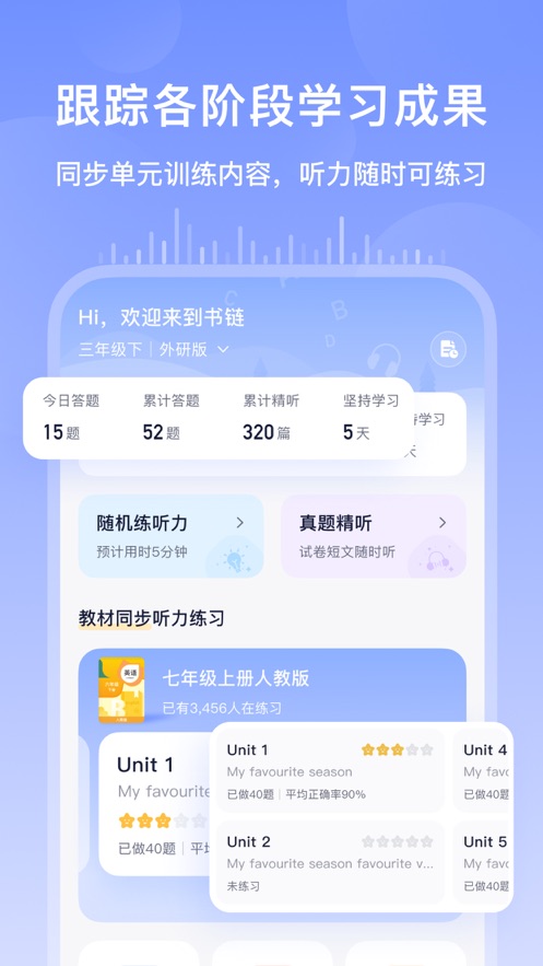 書鏈圖書ios版 v7.9.3 最新版 4