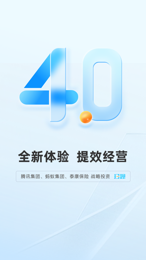 掃唄支付ios版 v4.2.6 iphone最新版 4