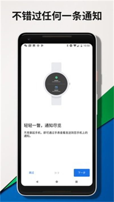 wearosbygoogle中國版 v2.49.0.381033832 安卓版 2