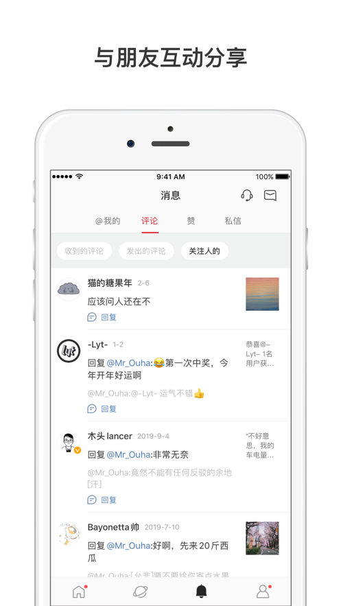 微博國(guó)際版iPhone客戶端 v6.6.1 蘋果手機(jī)版 2
