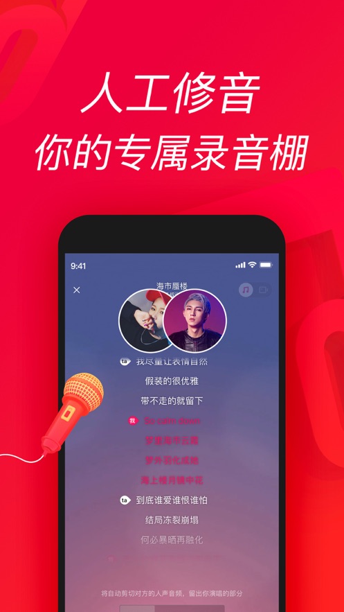 唱吧ios版 v12.10.0 iphone手機(jī)版 2