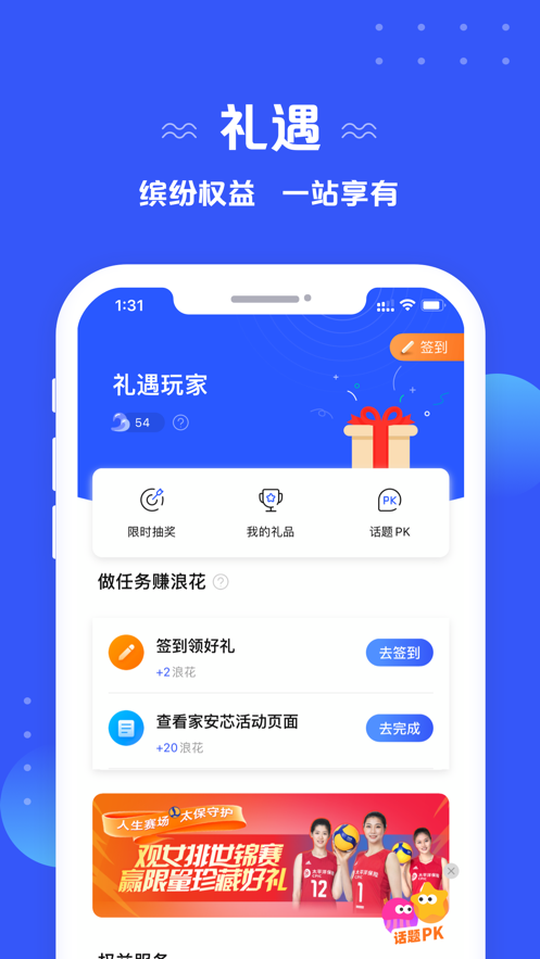 太平洋保險(xiǎn)iPhone版 v4.1.11 蘋(píng)果手機(jī)版 2