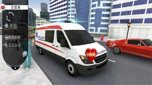 模擬真實(shí)救護(hù)車 v1.04 安卓版 2