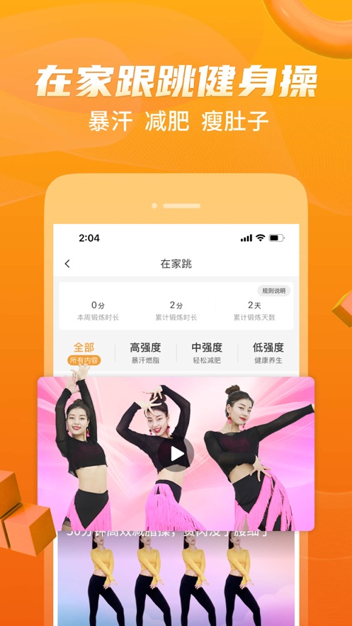糖豆廣場舞ios安裝包0