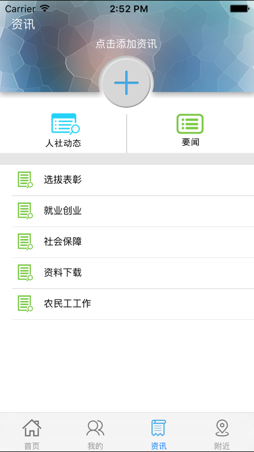 云南人社12333iphone版 v3.10 官方ios手機版 1