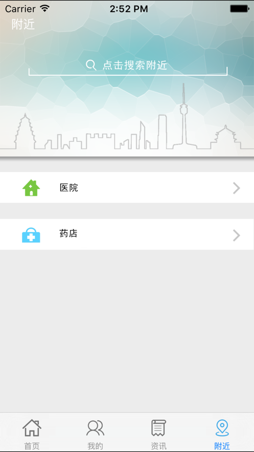 云南人社12333iphone版 v3.10 官方ios手機版 3