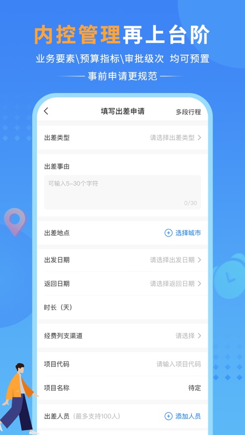 公務之家ios版 v3.2.3.10 iPhone版 1