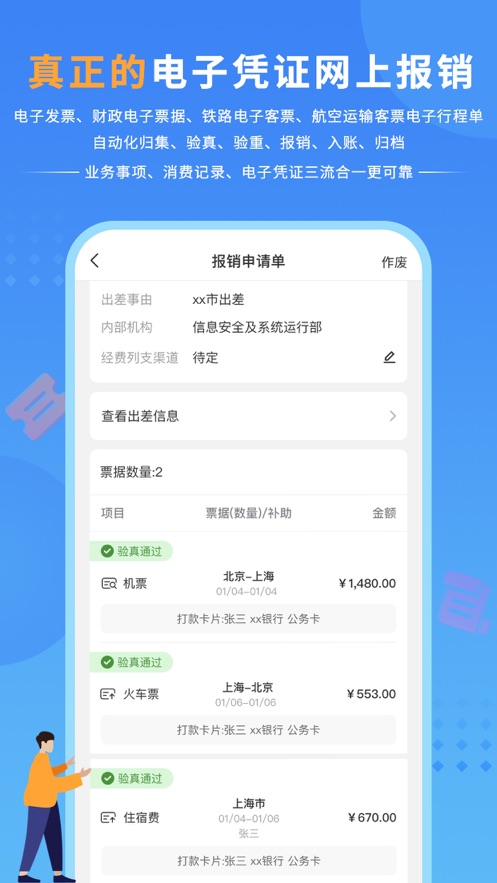 公務之家ios版 v3.2.3.10 iPhone版 5