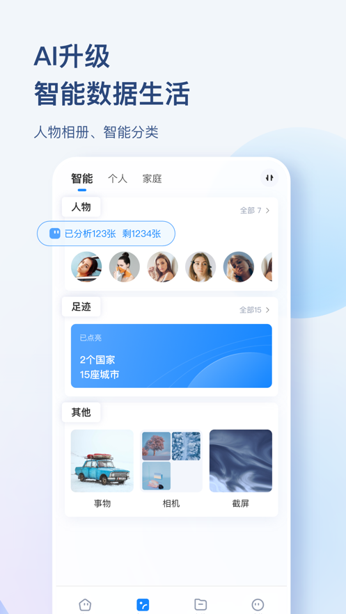 海康智存蘋果app v4.2.0 iphone版 1