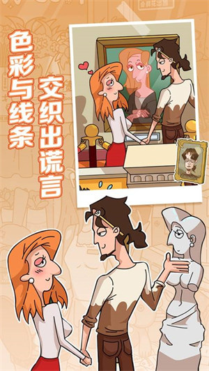 董小姐的十段戀愛 v1.0 安卓版 1