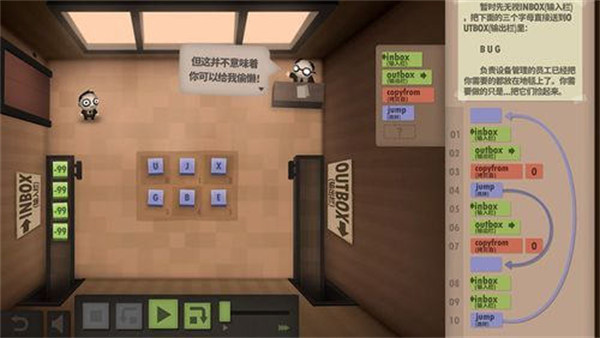 程序員升職記 v1.0.4 安卓版 1