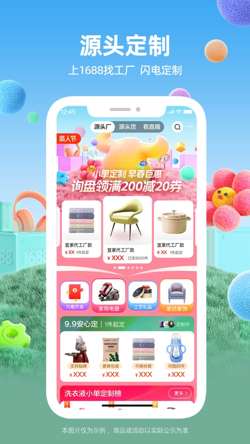 阿里巴巴ipad客戶端3