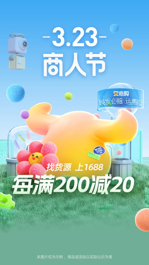 阿里巴巴ipad客戶端2