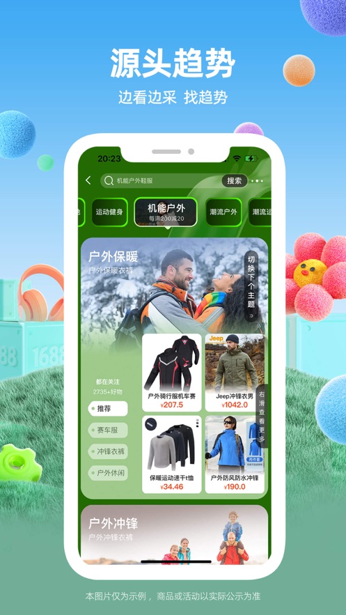 阿里巴巴ipad客戶端1