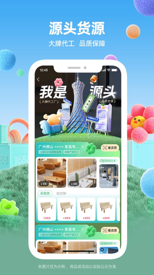阿里巴巴ipad客戶端0