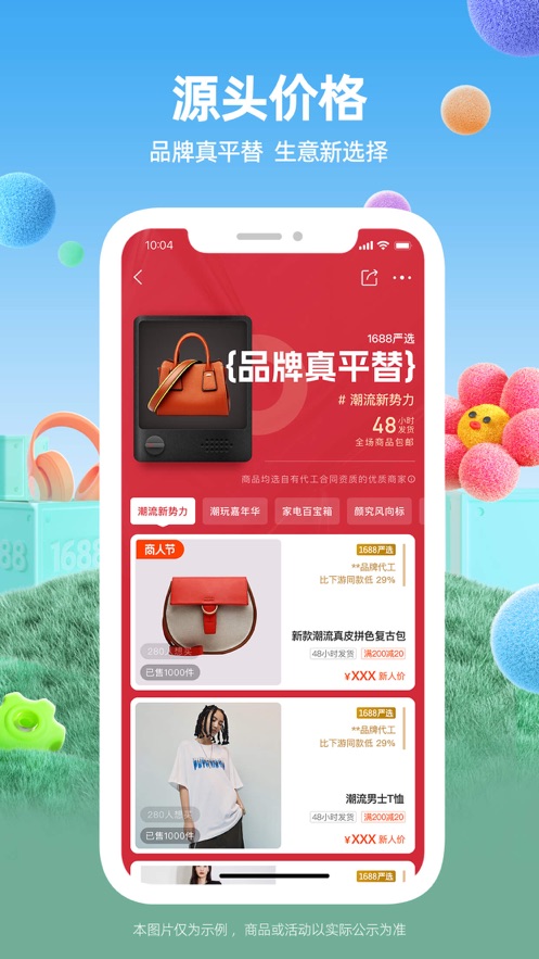 阿里巴巴ipad客戶端4
