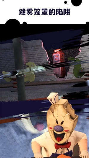 恐怖冰淇淋 v1.2.3 安卓版 0