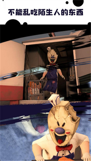 恐怖冰淇淋 v1.2.3 安卓版 3