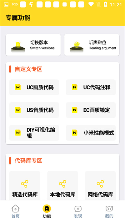 畫質(zhì)怪獸正版 v2.2.1 安卓版 2