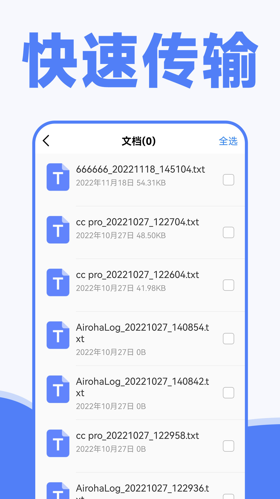 手機換機克隆同步助手 v1.0.5 1