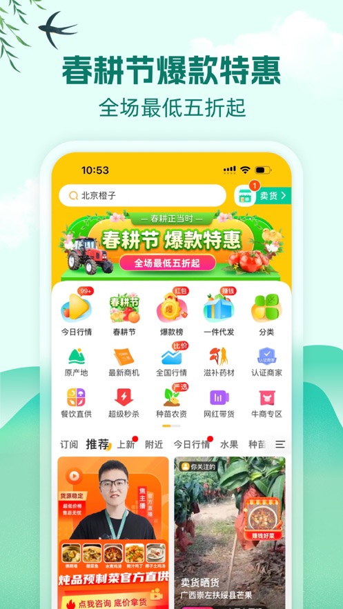 一畝田iphone版4