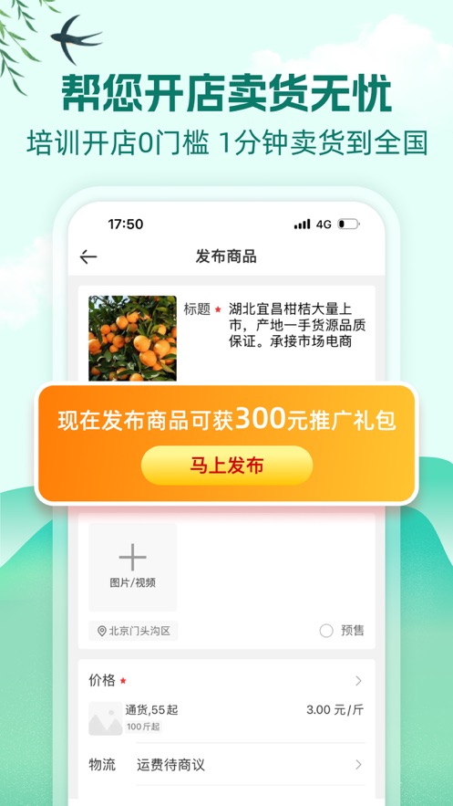 一畝田iphone版2