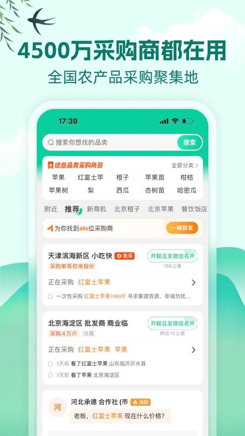 一畝田iphone版3