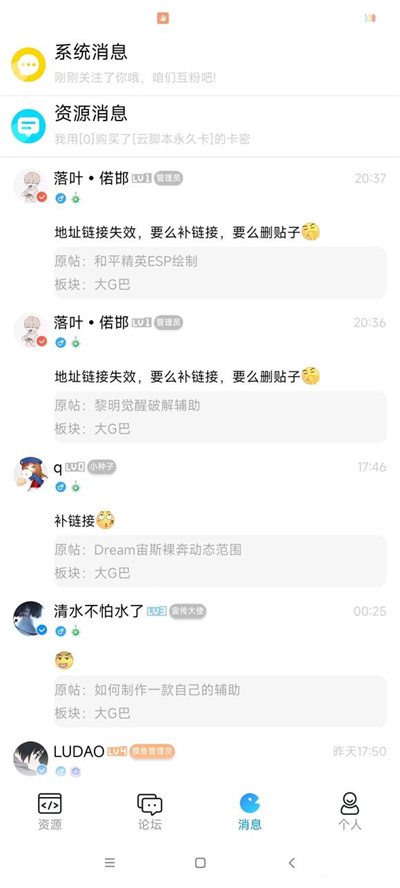 落葉社區(qū) v2.3 安卓版 2