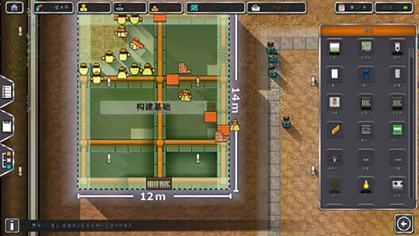監(jiān)獄建筑師 v2.0.9 安卓版 2