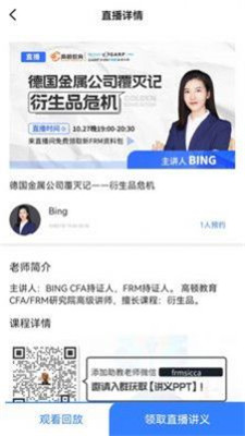 frm金牌備考 v2.1.0 1
