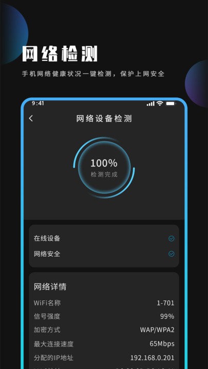 優(yōu)化大師 v1.1安卓版 2