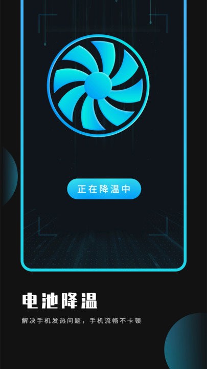 優(yōu)化大師 v1.1安卓版 1